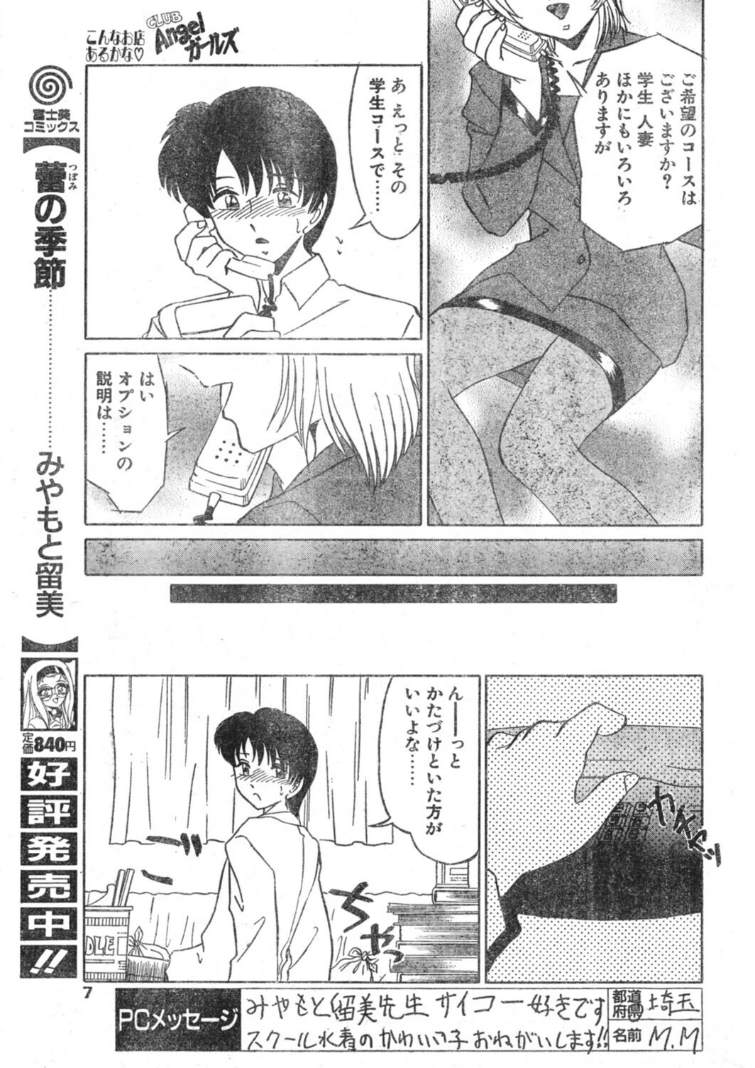 試し読み 5枚目