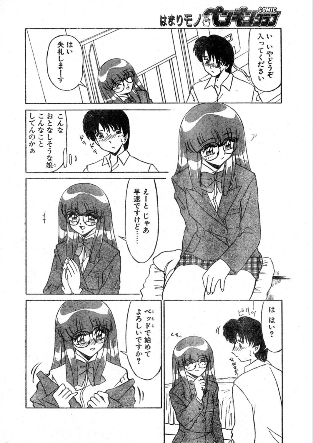 試し読み 8枚目