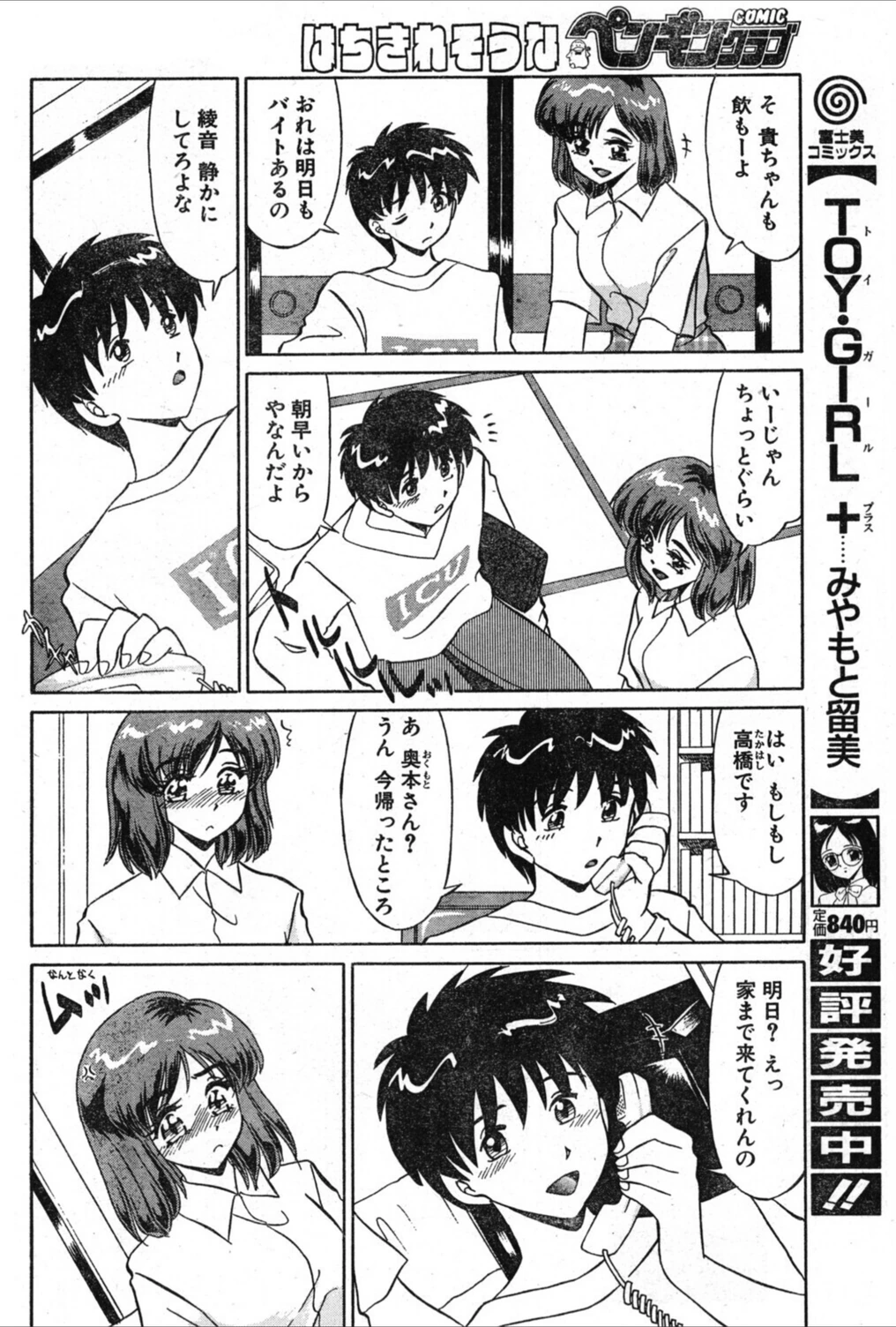 試し読み 4枚目