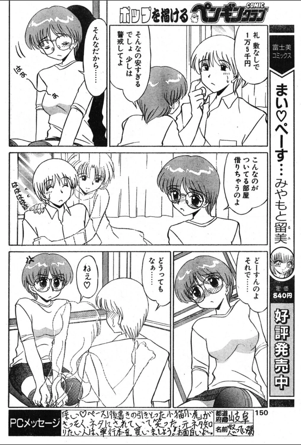 試し読み 4枚目