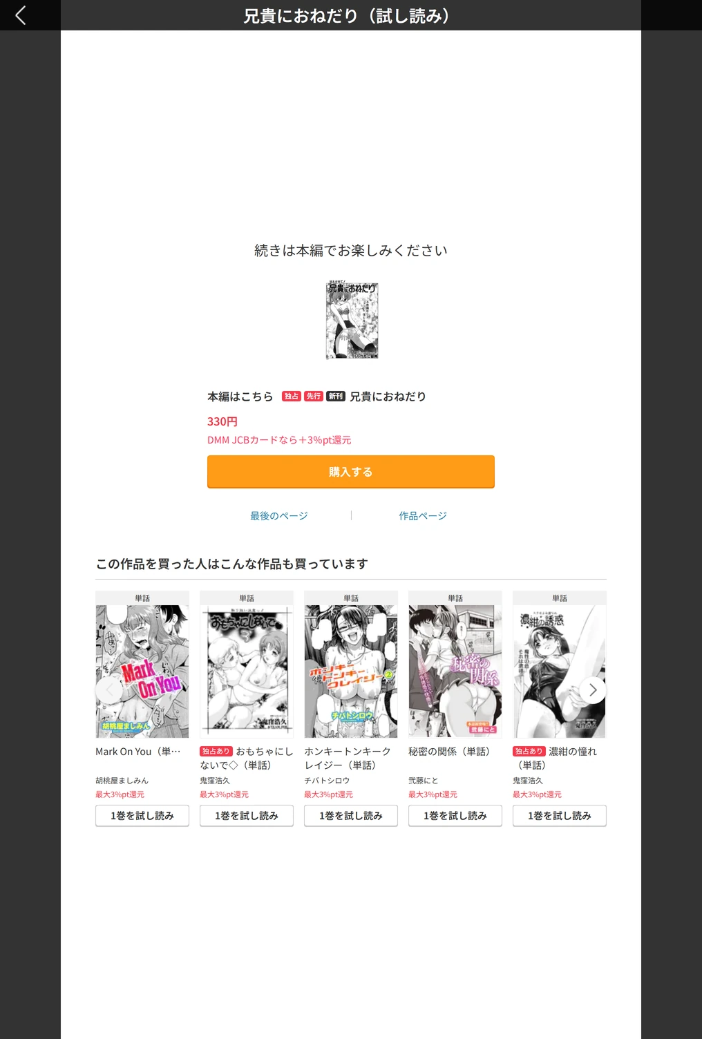 試し読み 5枚目