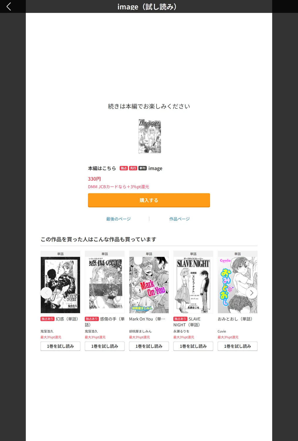 試し読み 5枚目