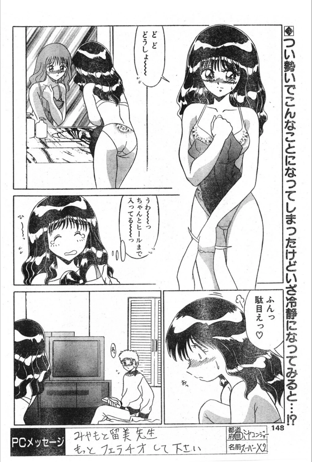 試し読み 2枚目