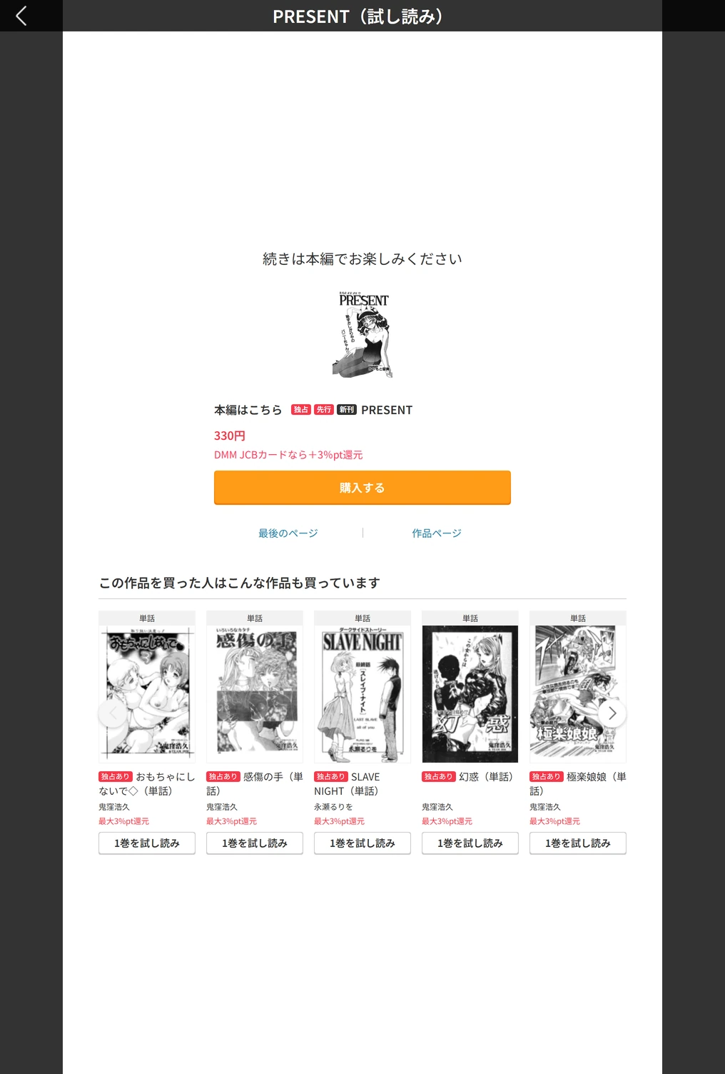 試し読み 5枚目