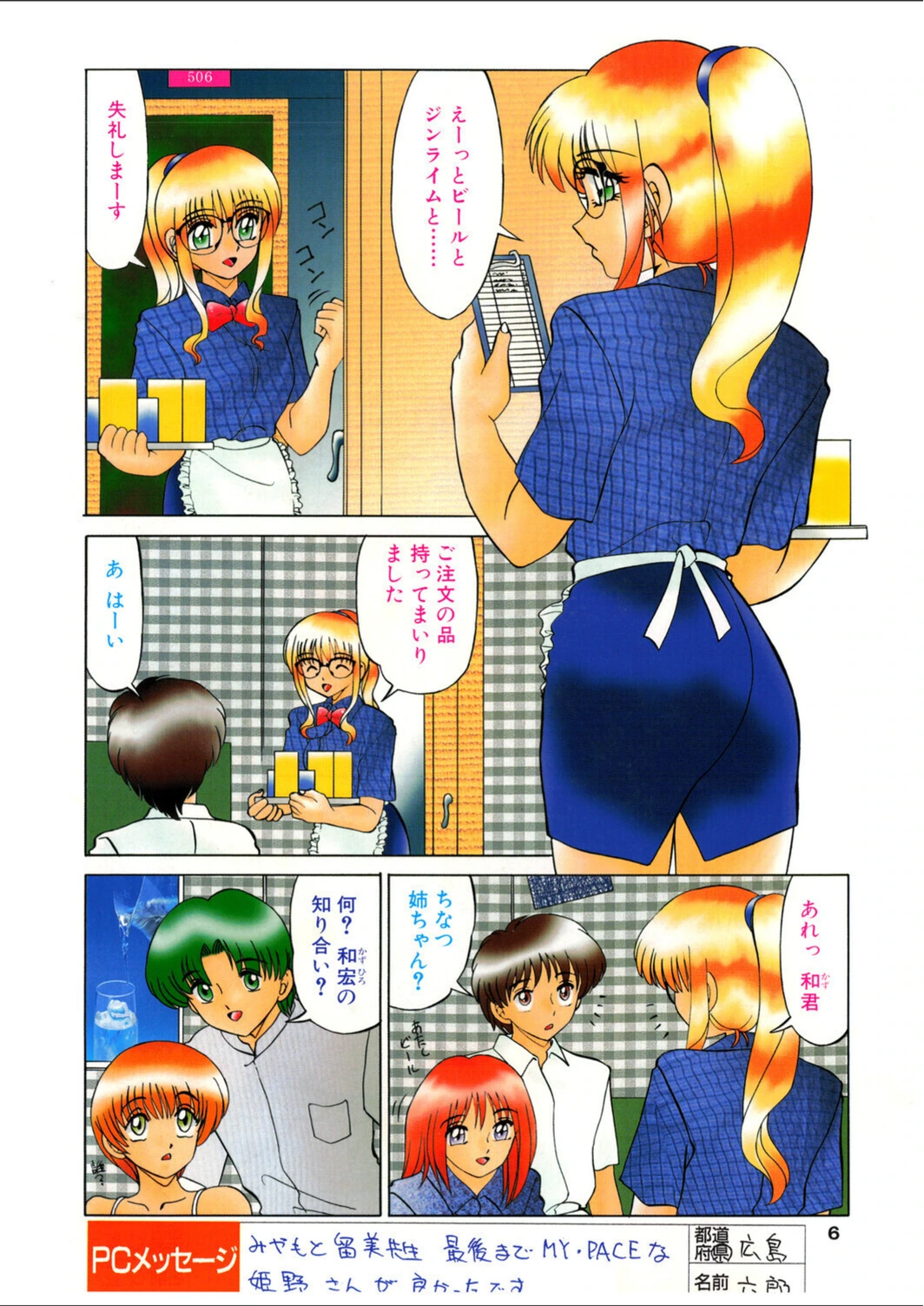 試し読み 4枚目