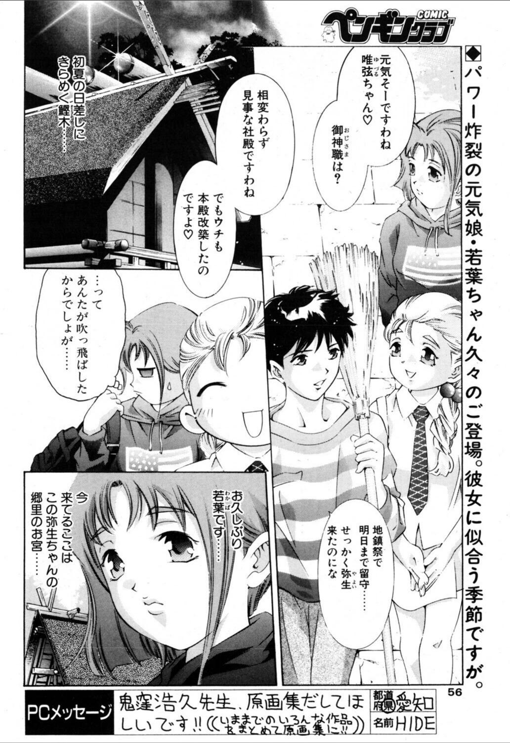 試し読み 2枚目