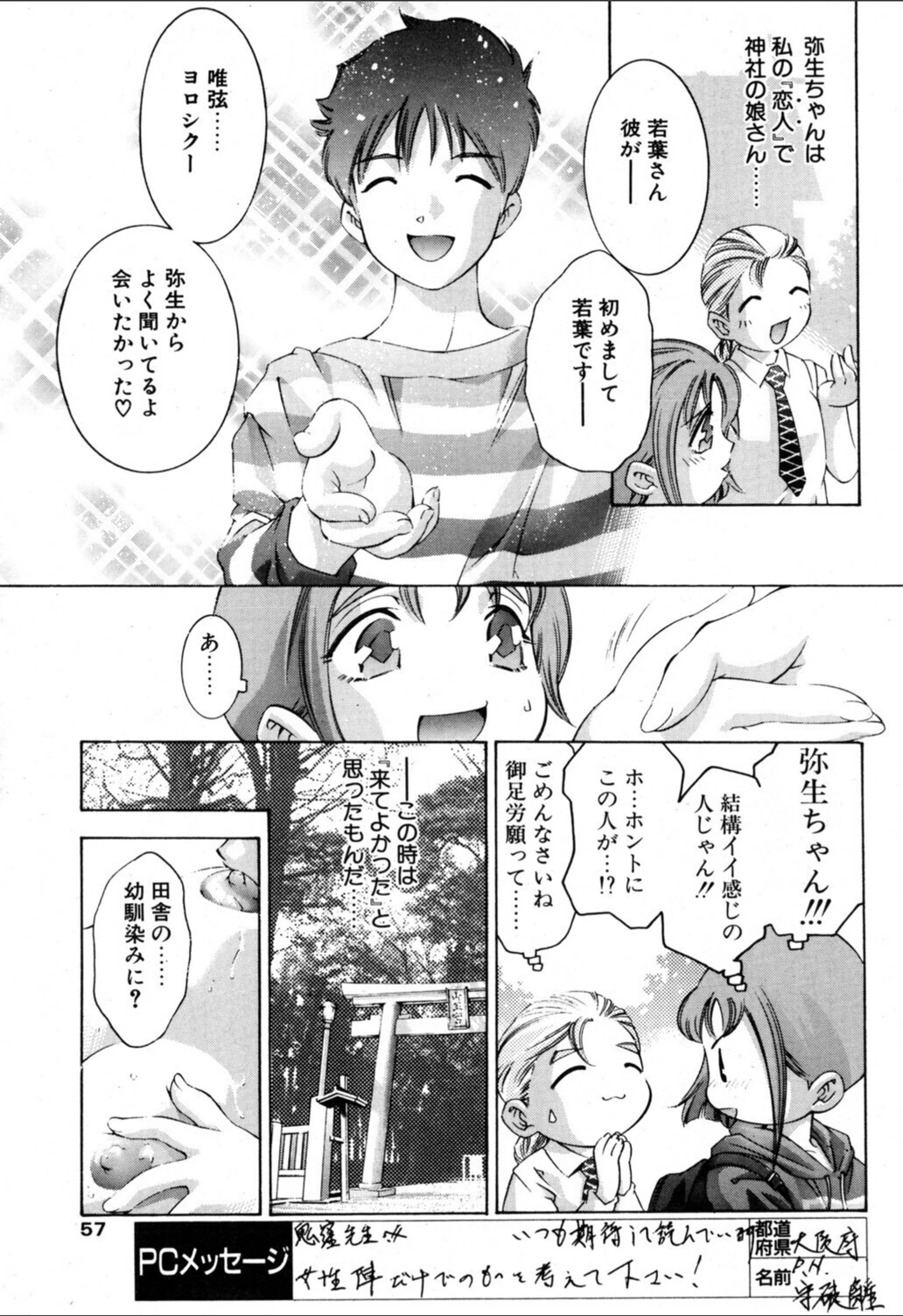 試し読み 3枚目