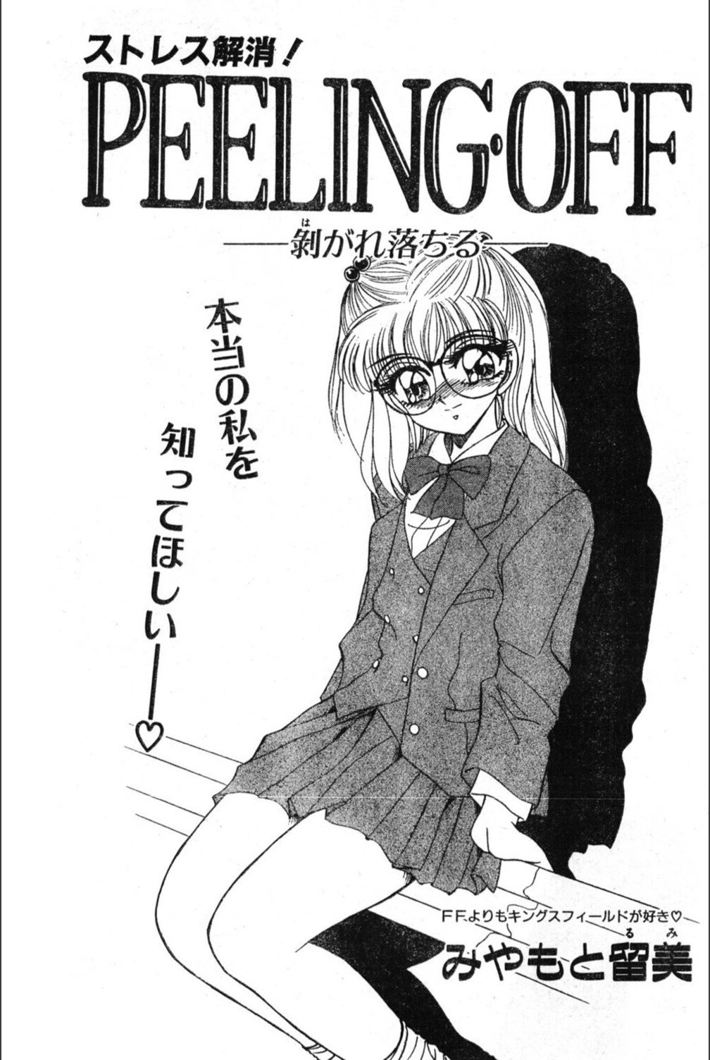 試し読み 1枚目