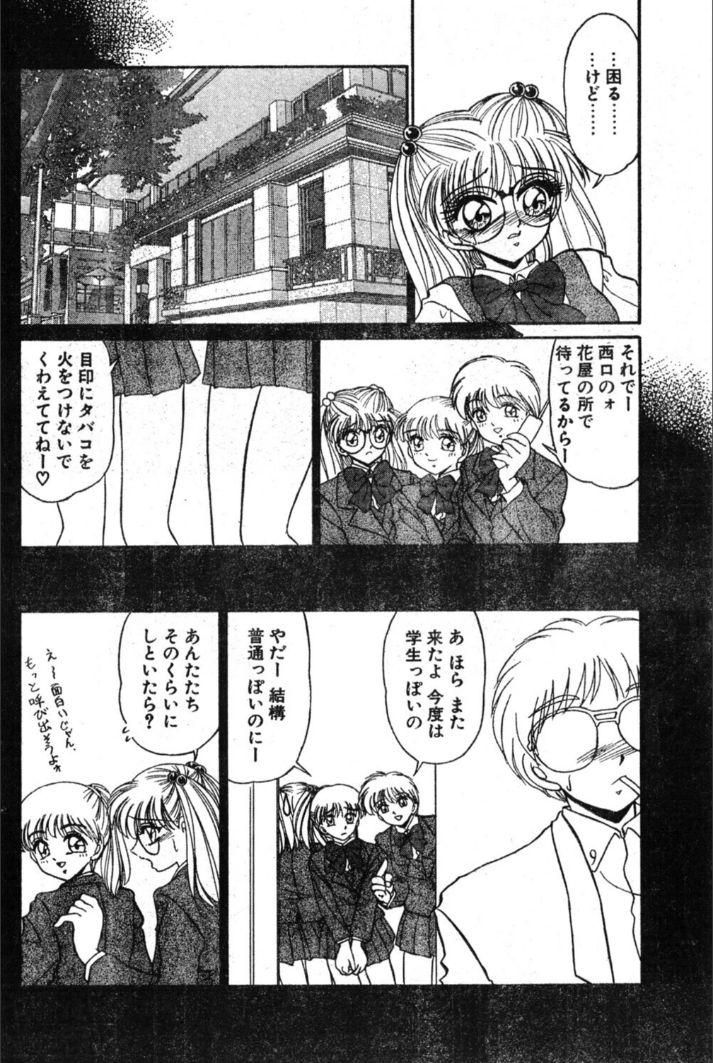 試し読み 4枚目