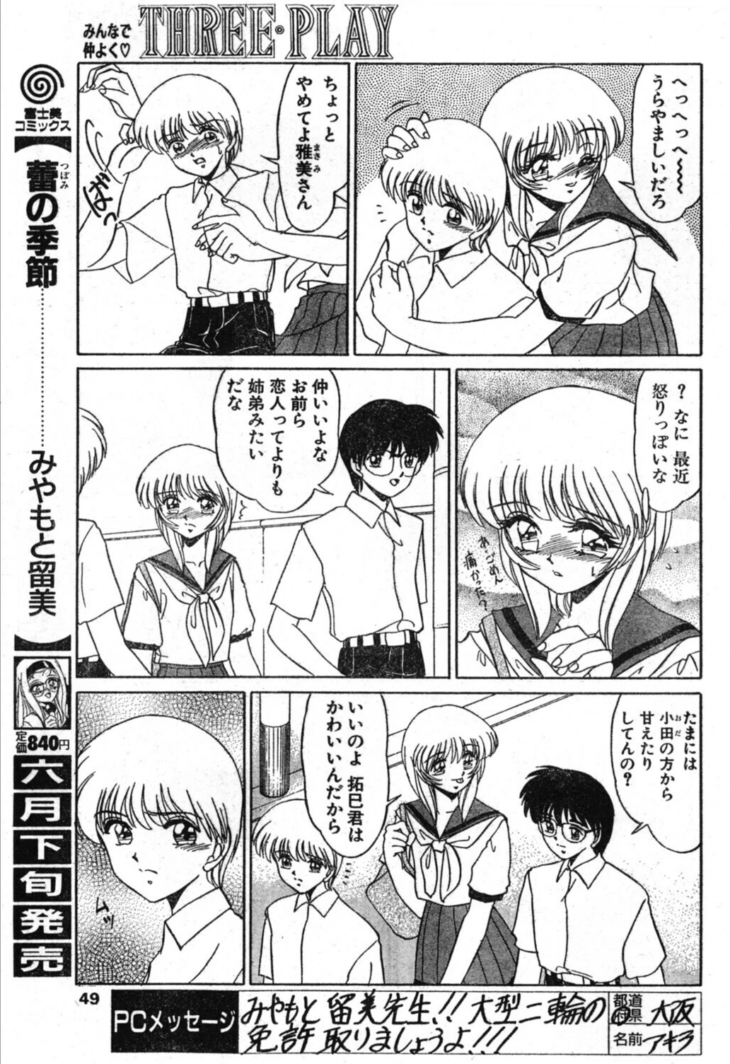 試し読み 3枚目