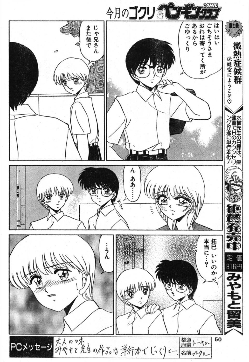 試し読み 4枚目