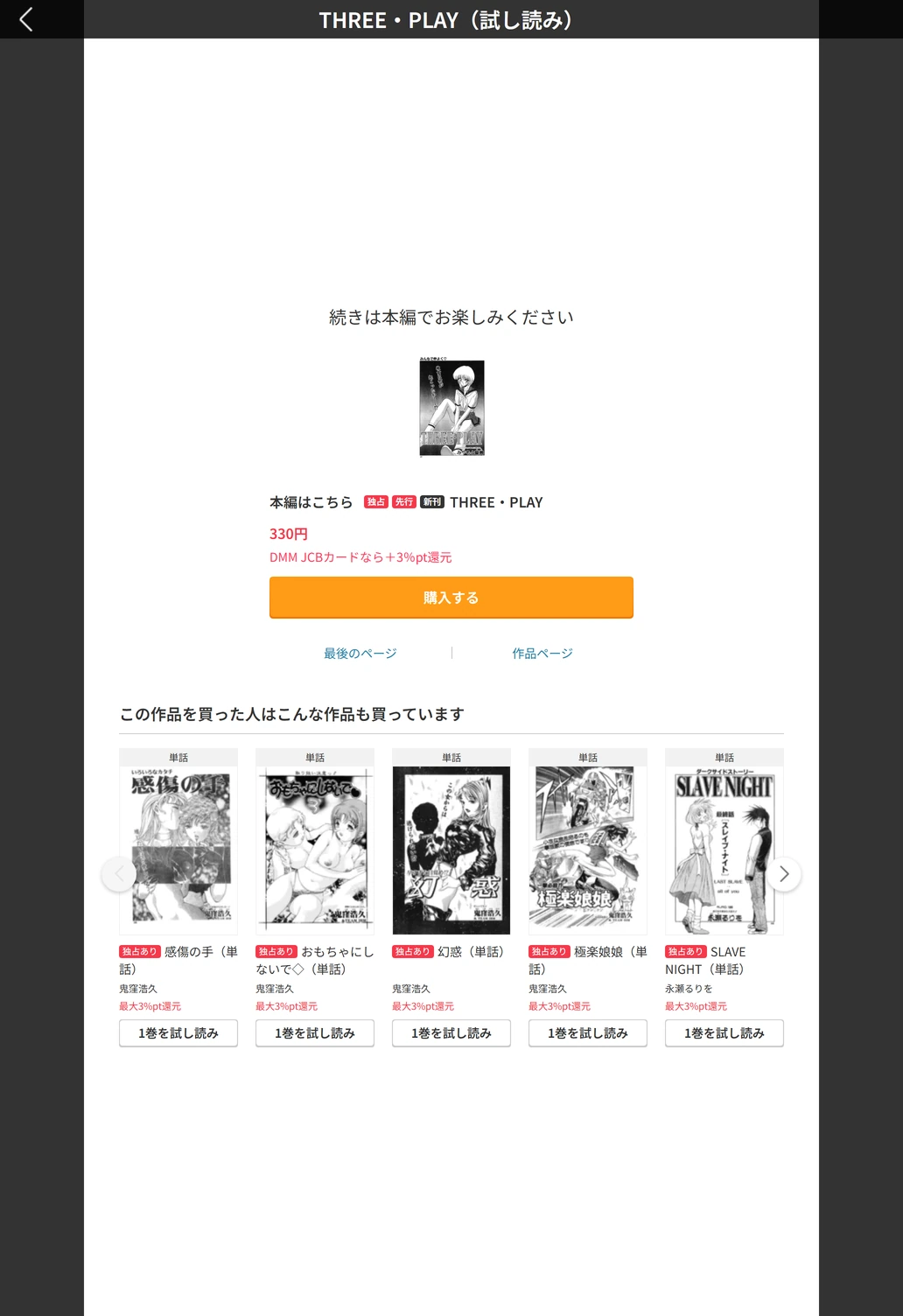 試し読み 5枚目
