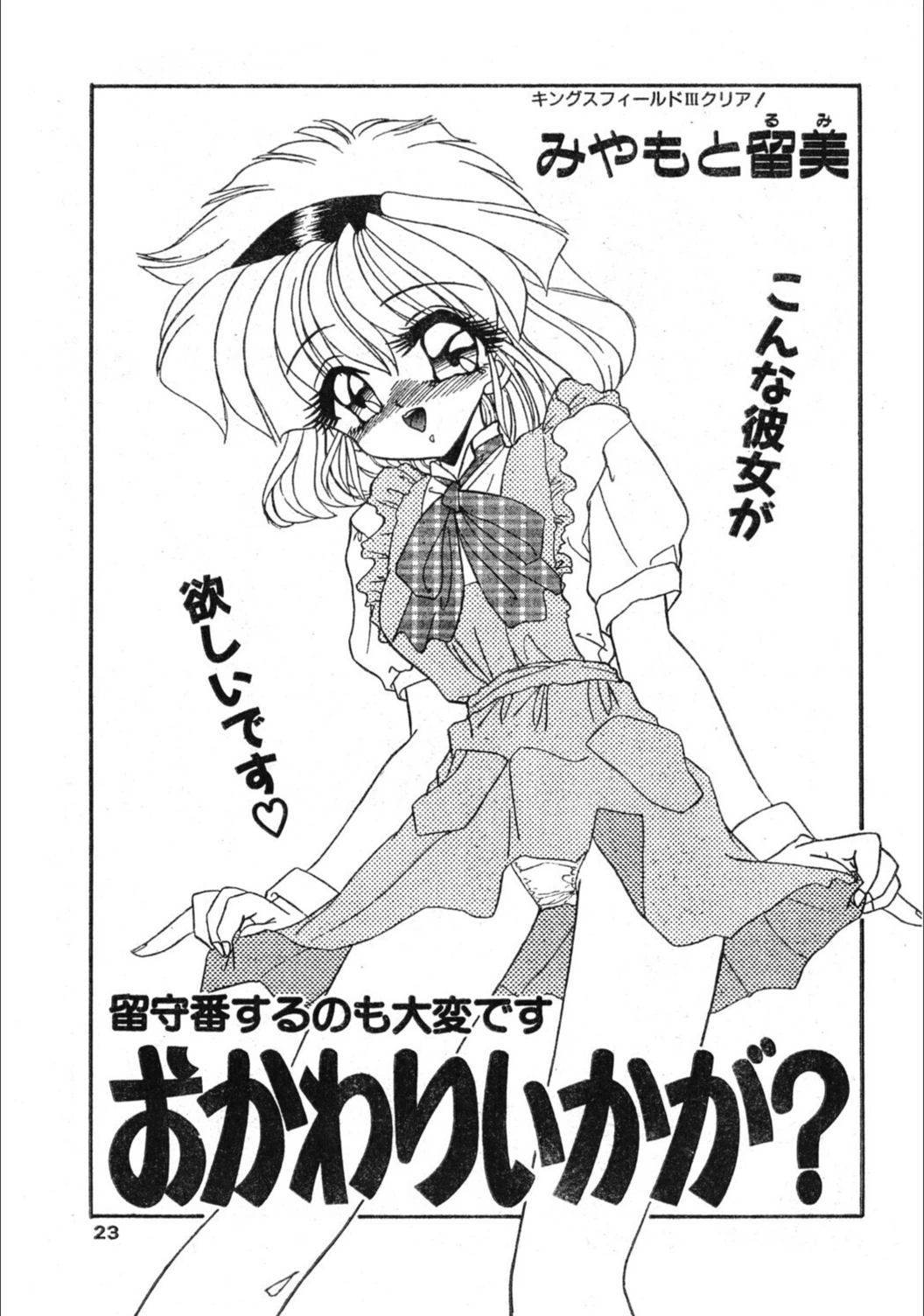 試し読み 1枚目