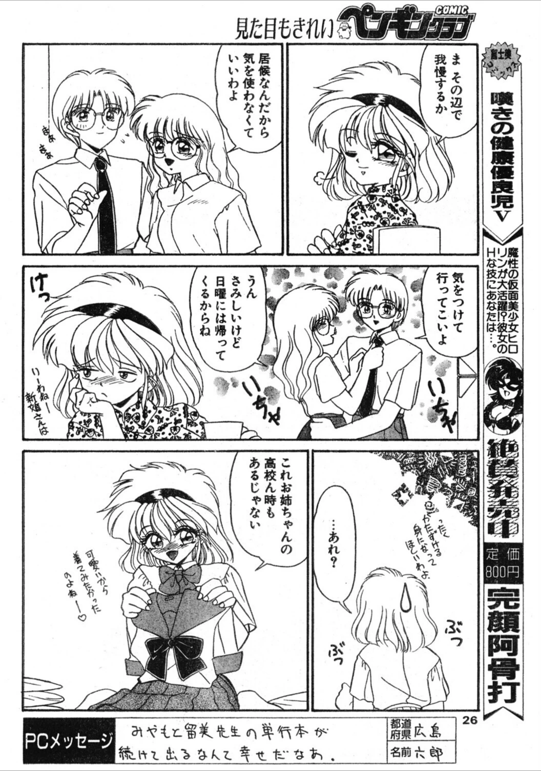 試し読み 4枚目