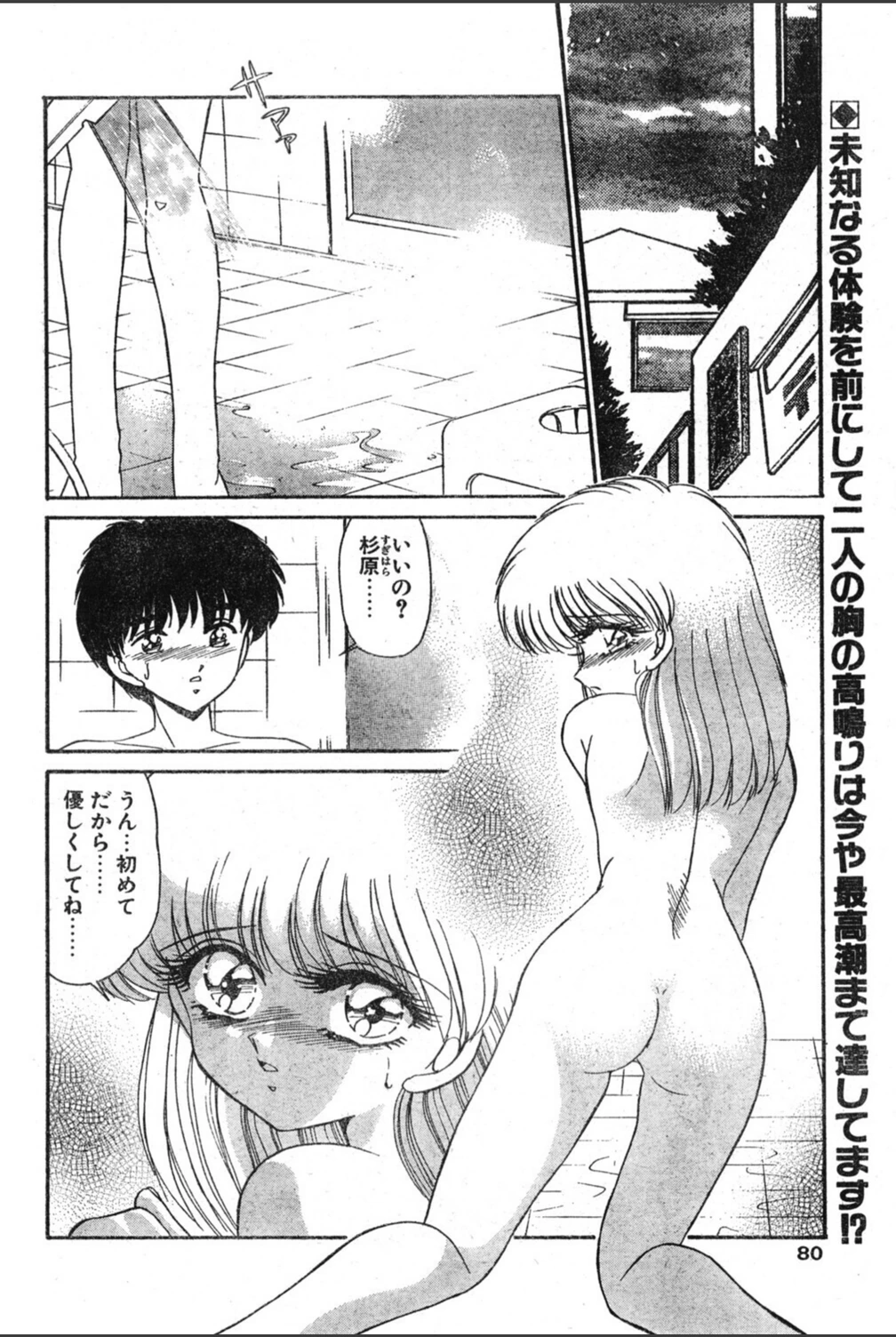 試し読み 2枚目
