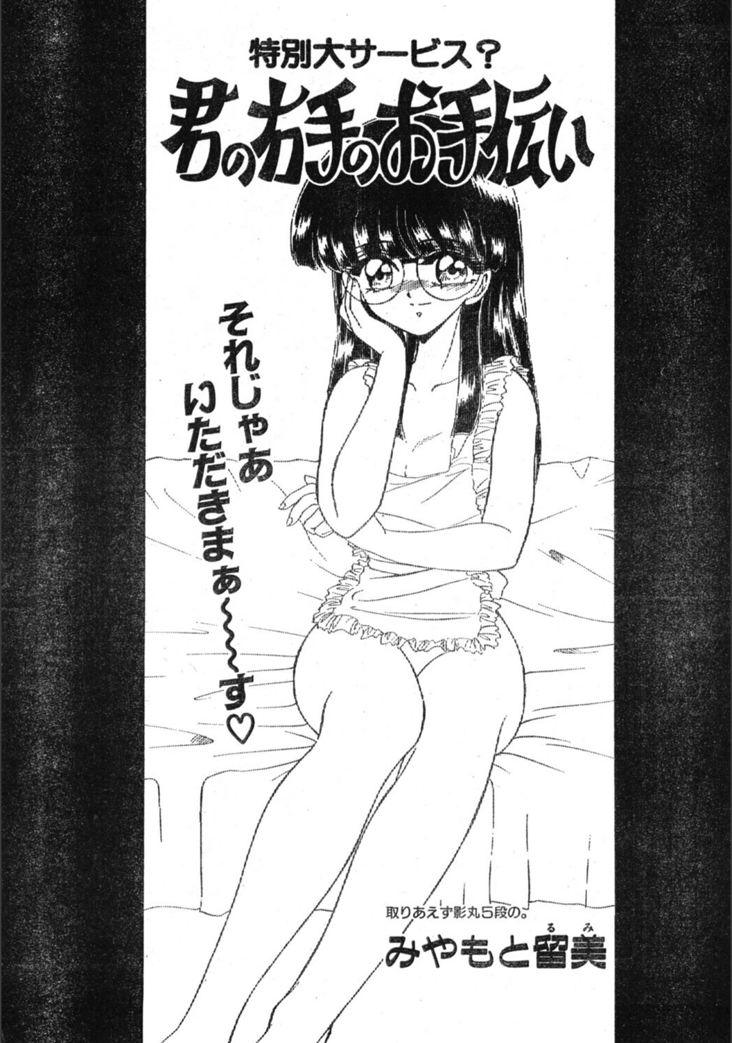 試し読み 1枚目