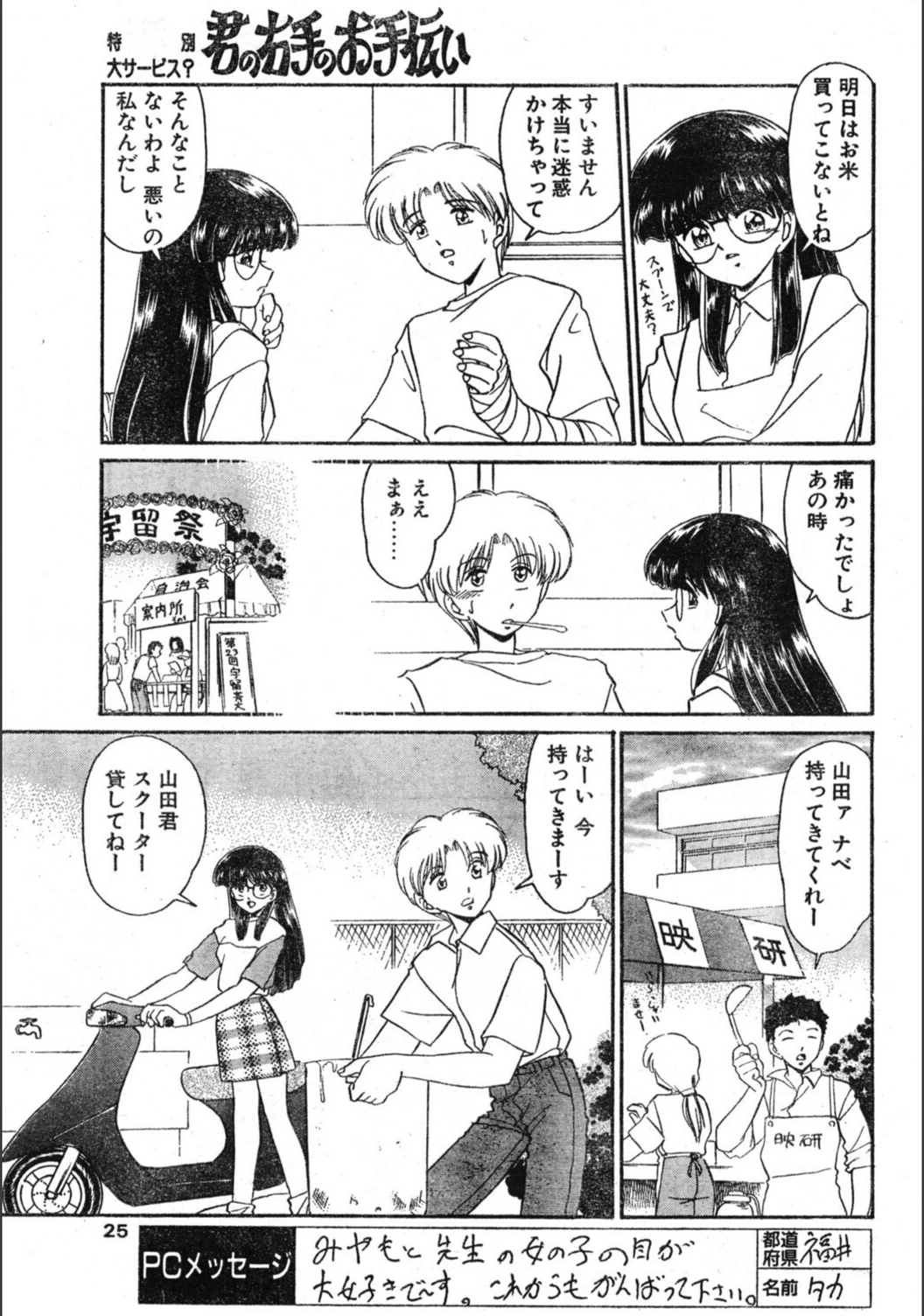 試し読み 3枚目