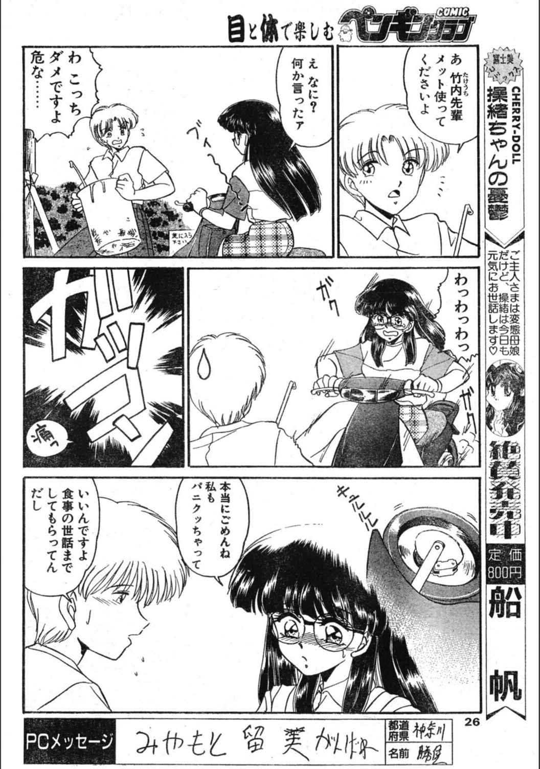 試し読み 4枚目