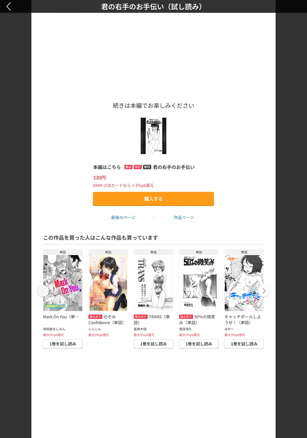 試し読み 5枚目
