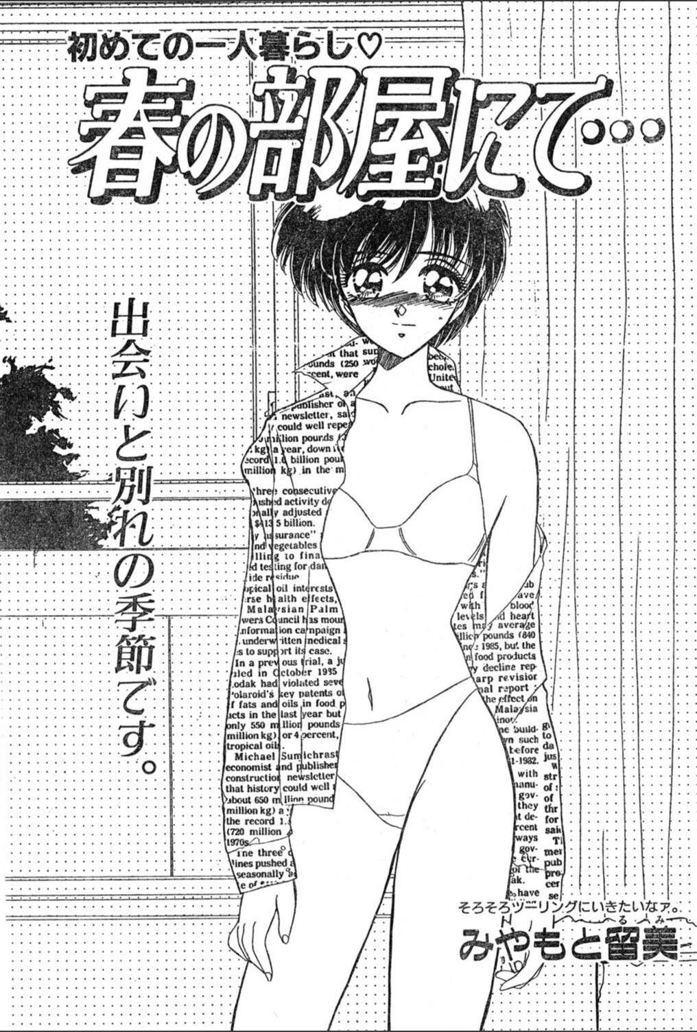 試し読み 1枚目