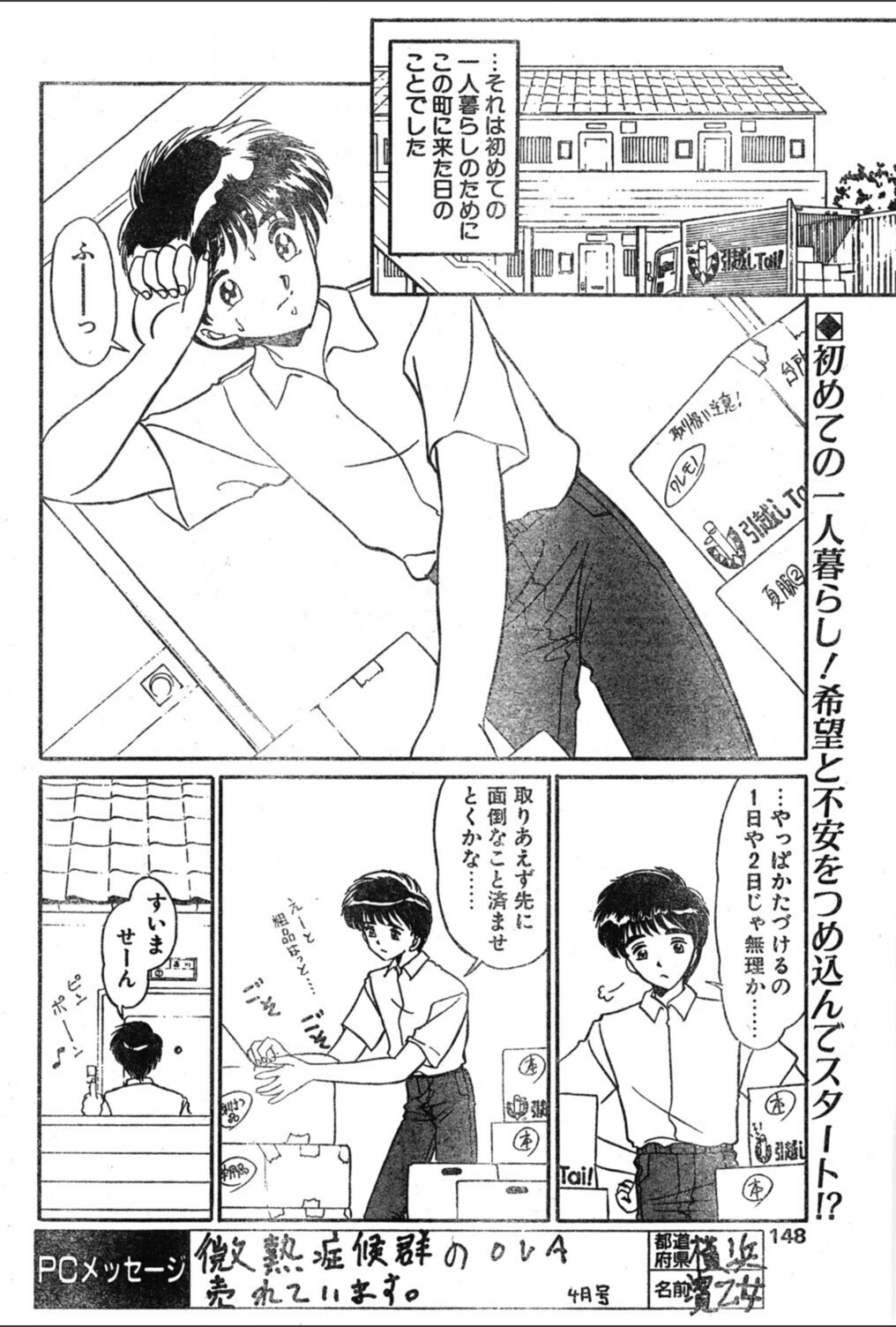試し読み 2枚目