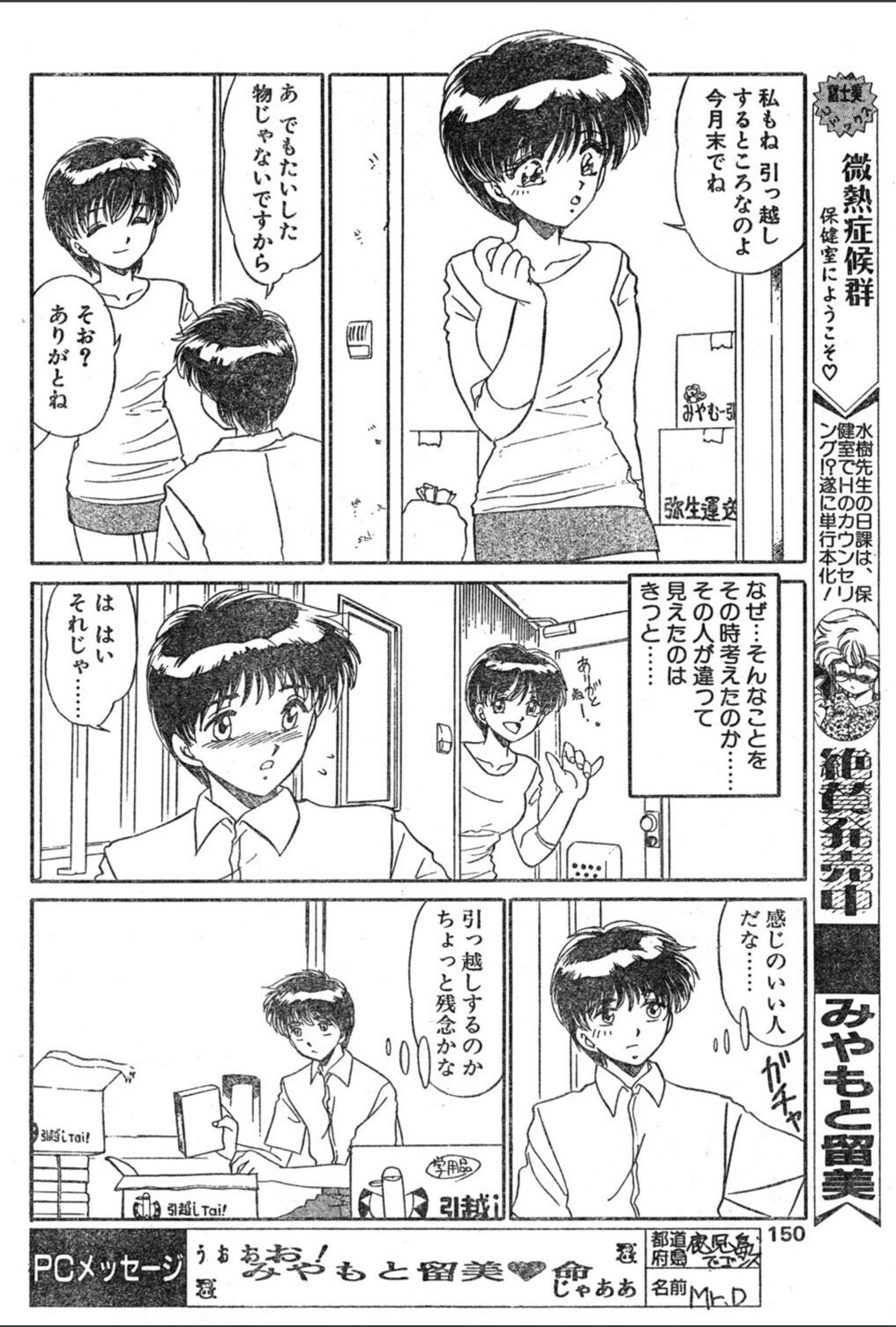 試し読み 4枚目