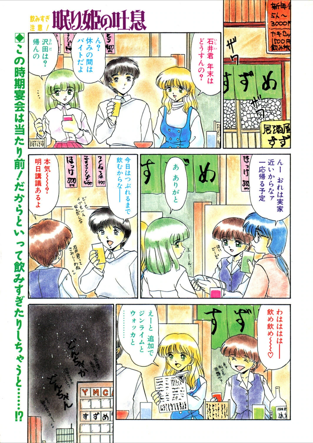 試し読み 1枚目