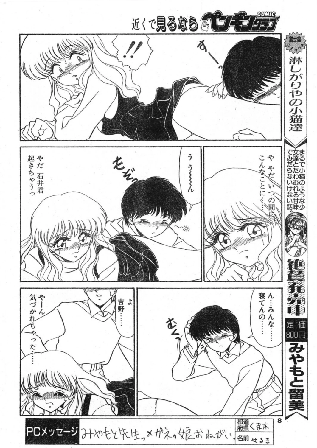 試し読み 6枚目