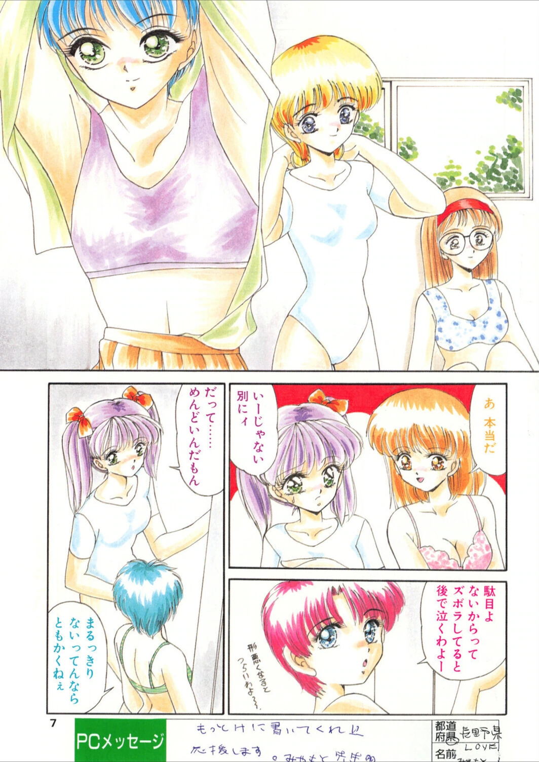 試し読み 3枚目