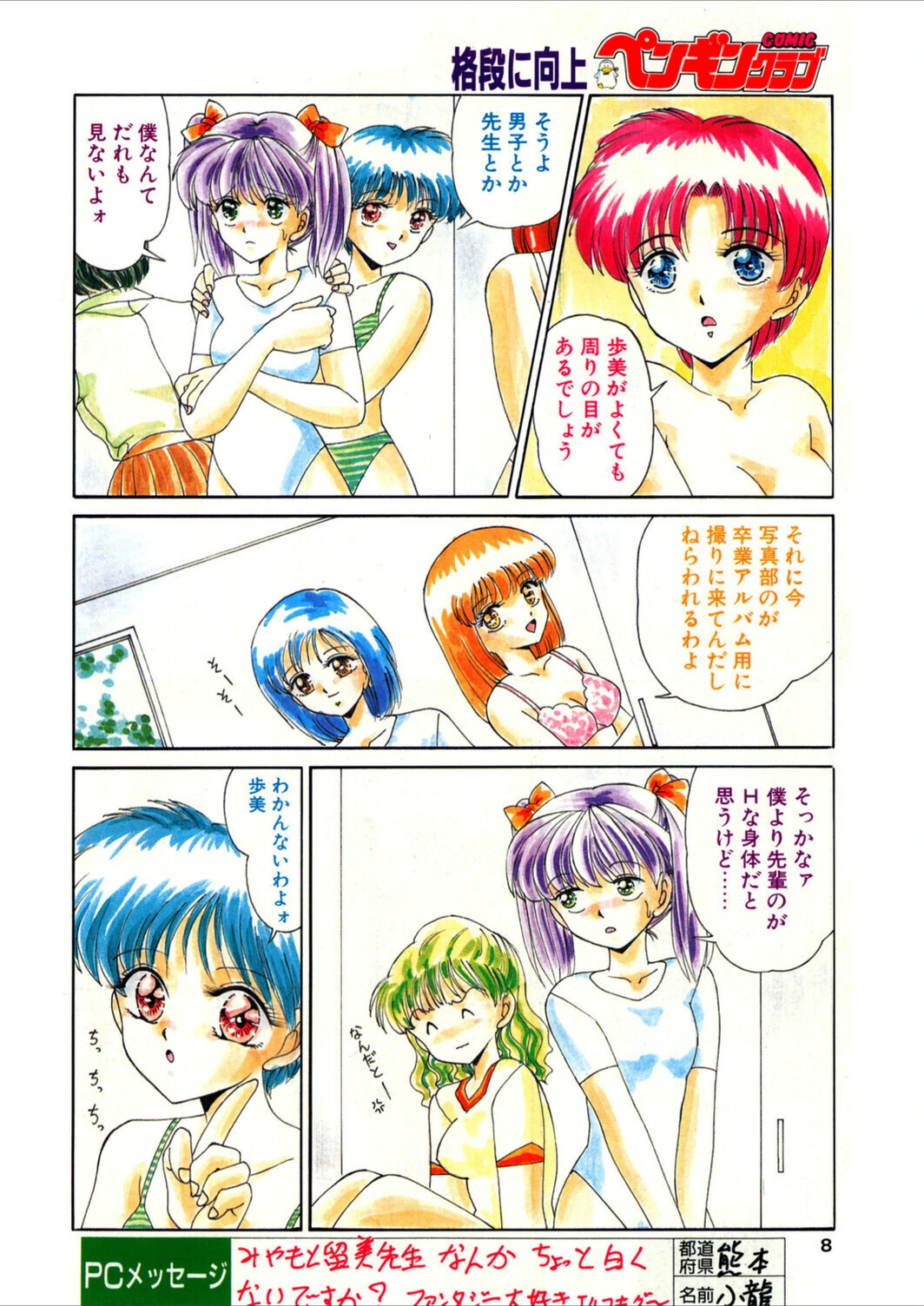 試し読み 4枚目