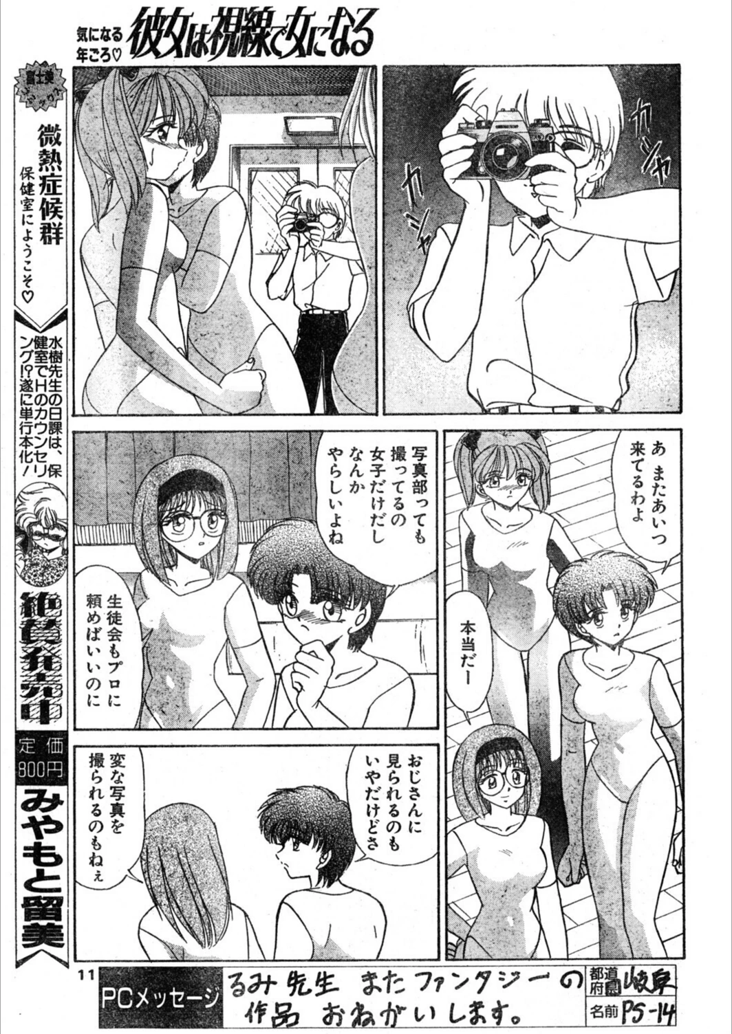 試し読み 7枚目