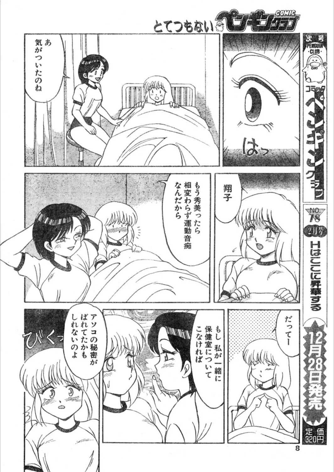 試し読み 8枚目