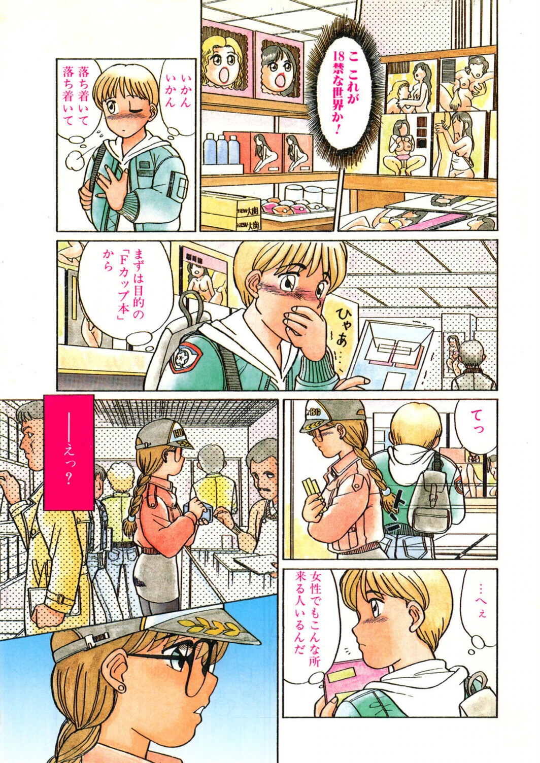 試し読み 3枚目