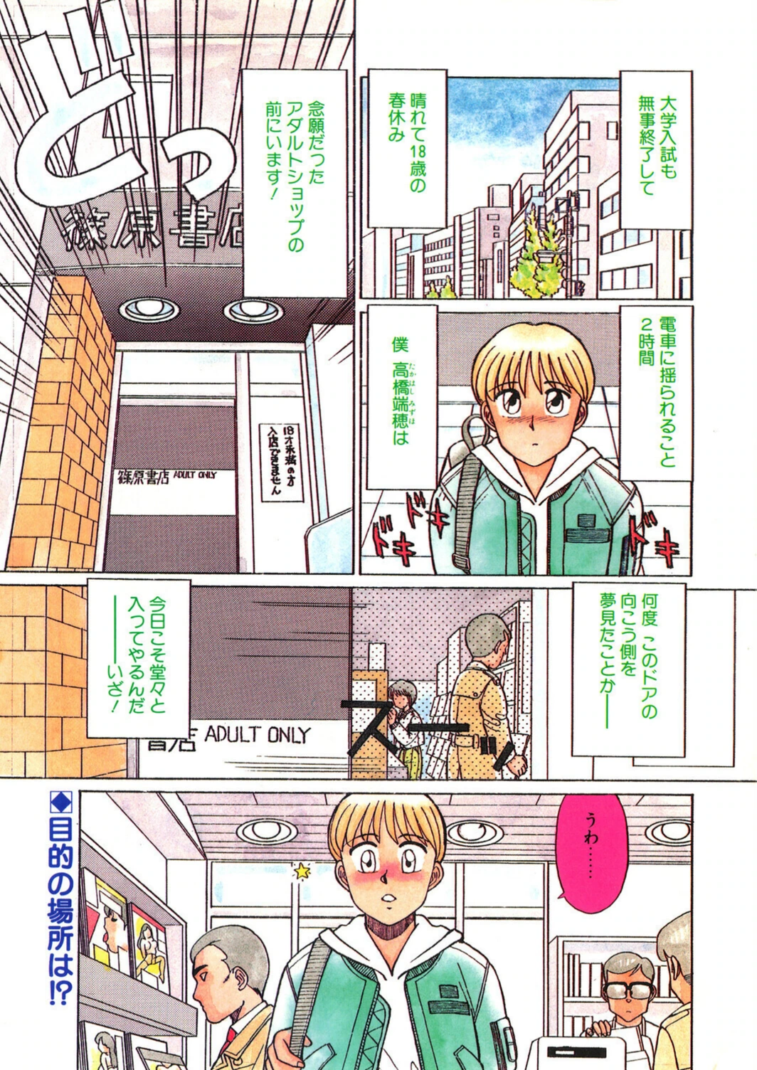 試し読み 5枚目