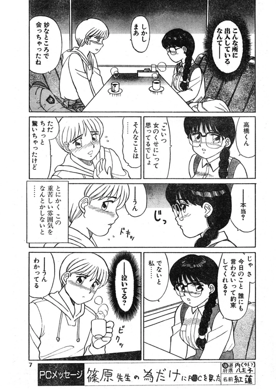 試し読み 7枚目
