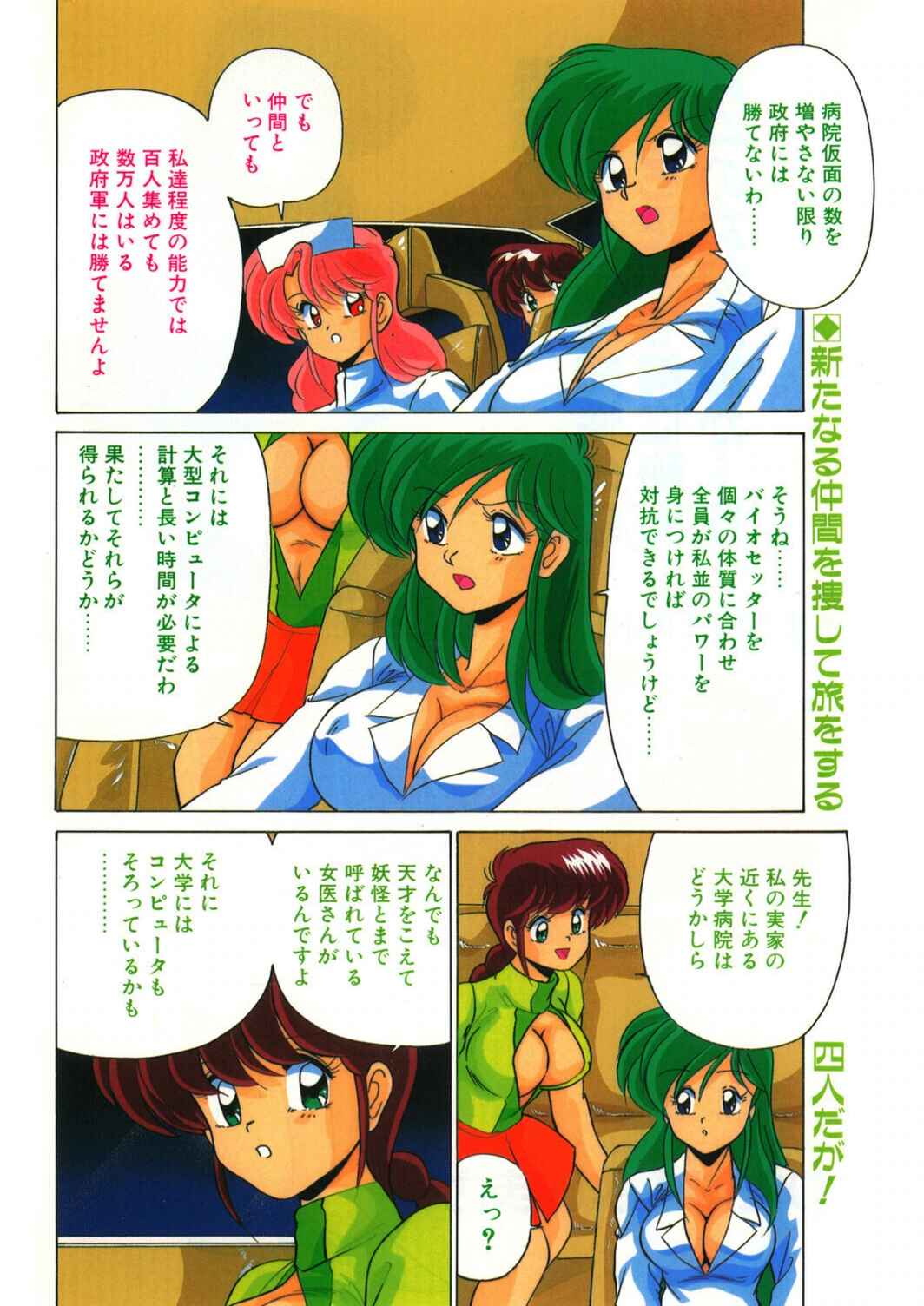 試し読み 4枚目