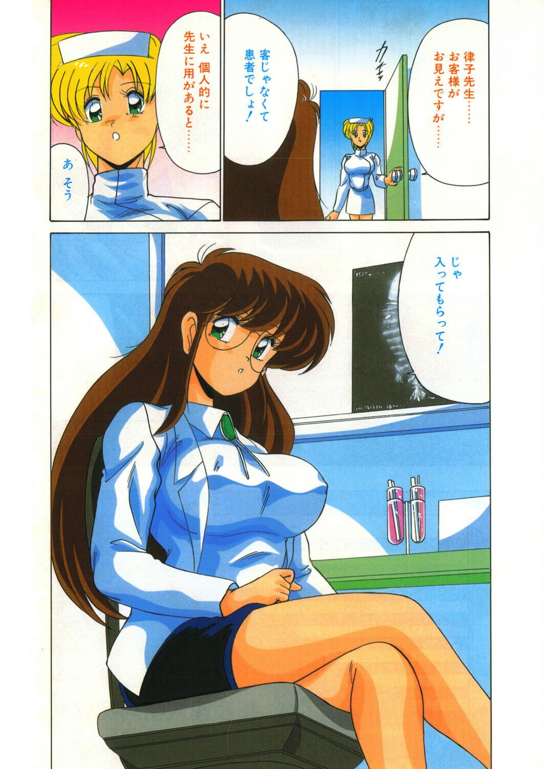 試し読み 6枚目