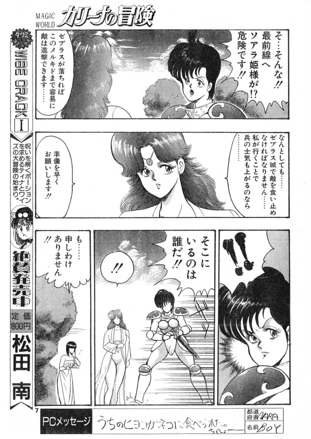 試し読み 7枚目