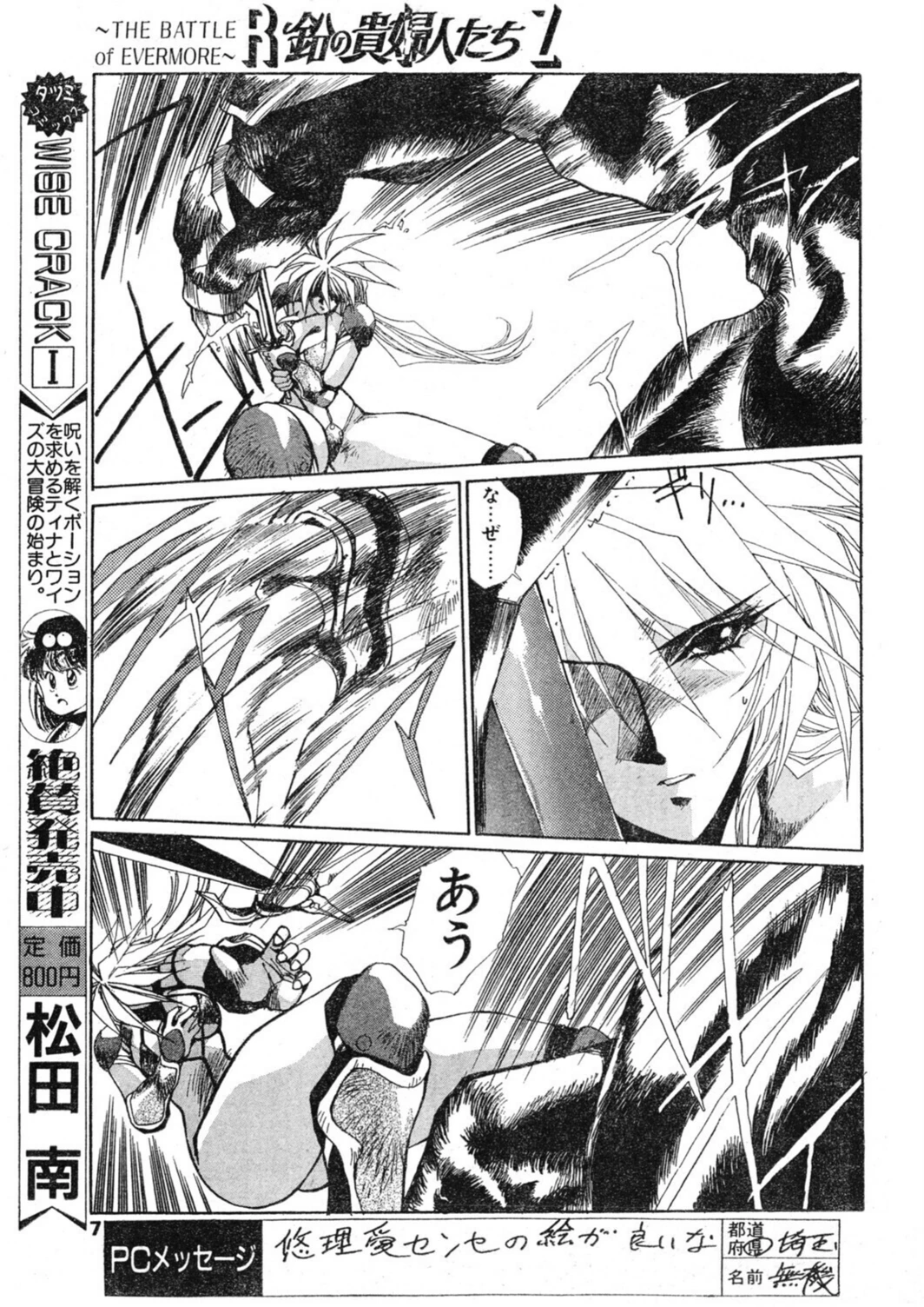 試し読み 7枚目