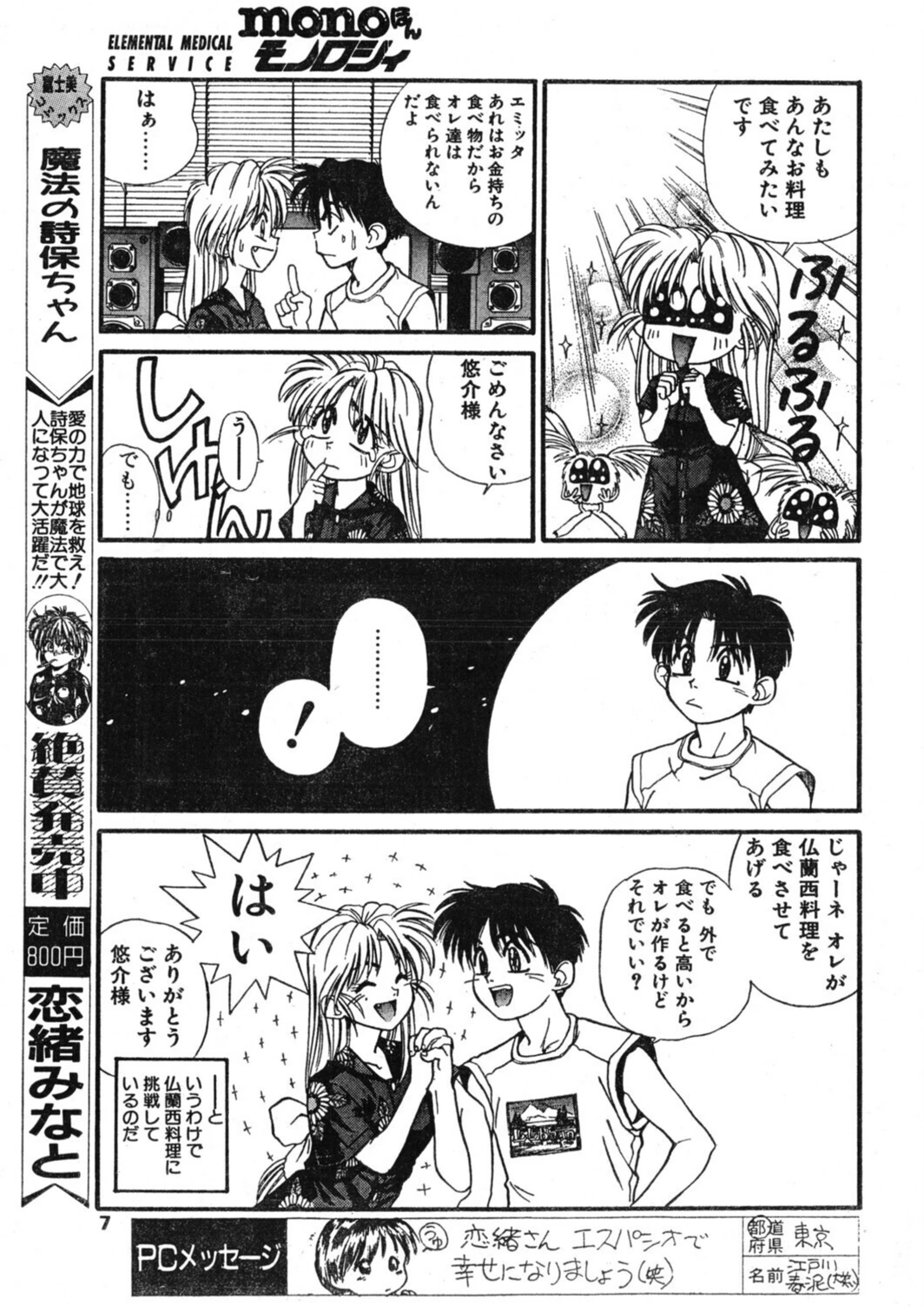 試し読み 7枚目