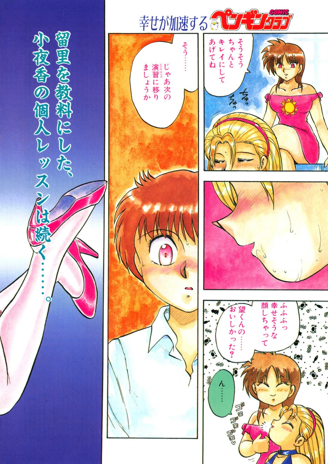試し読み 4枚目