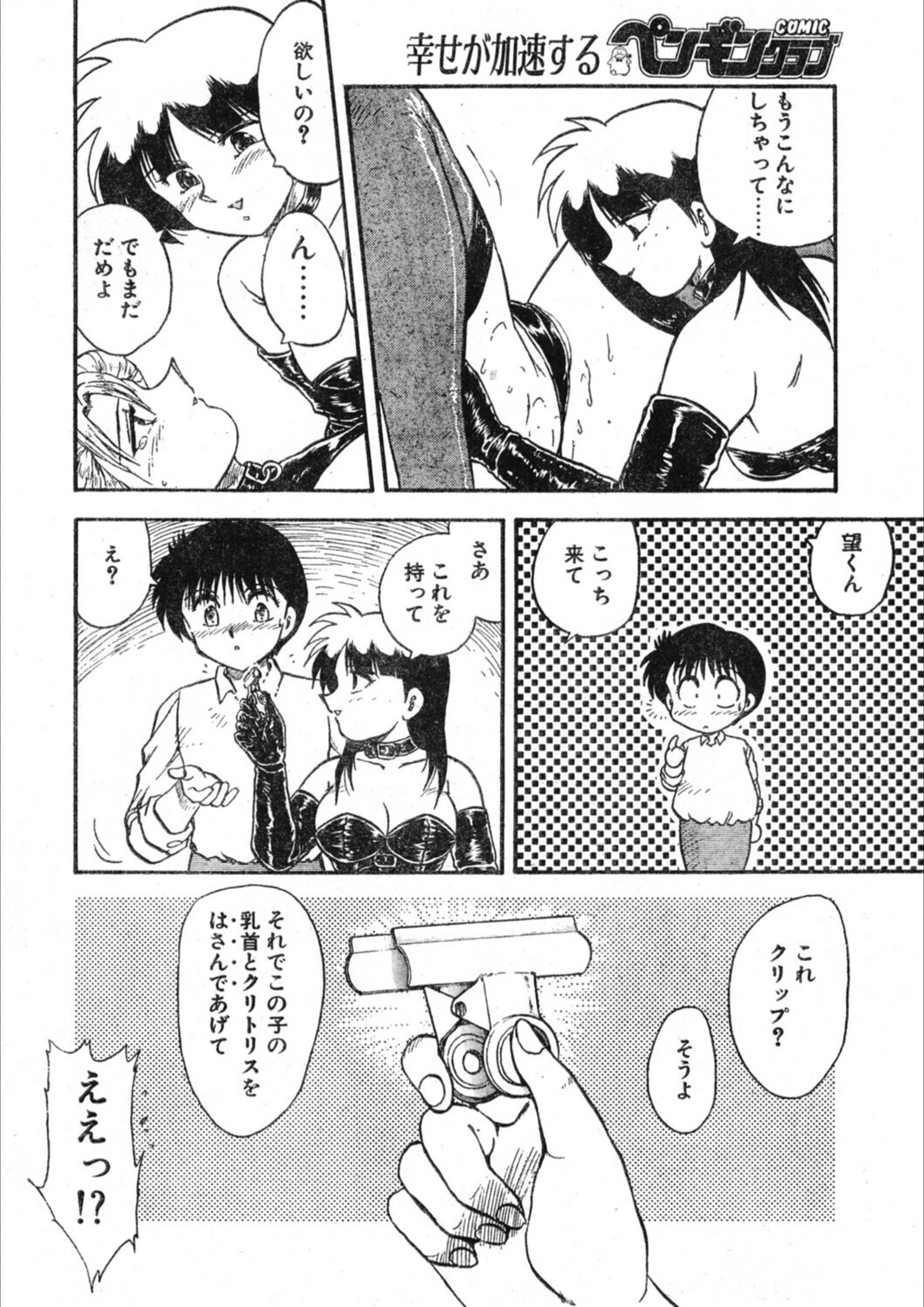 試し読み 8枚目