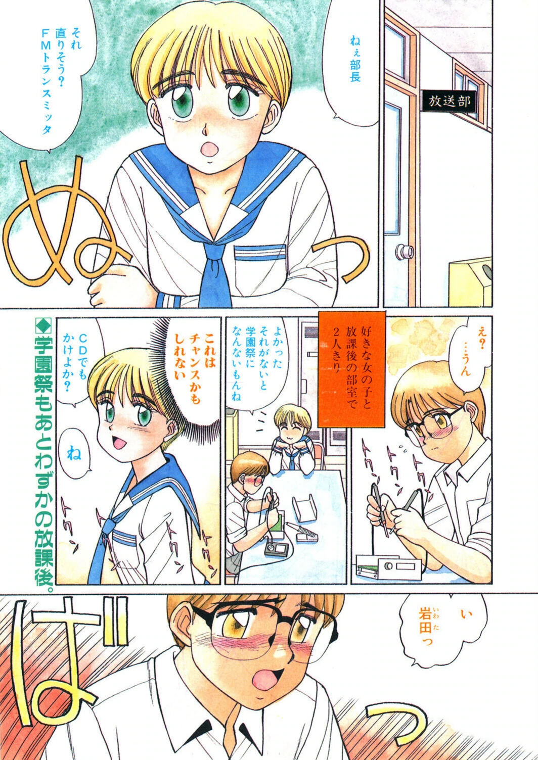 試し読み 3枚目