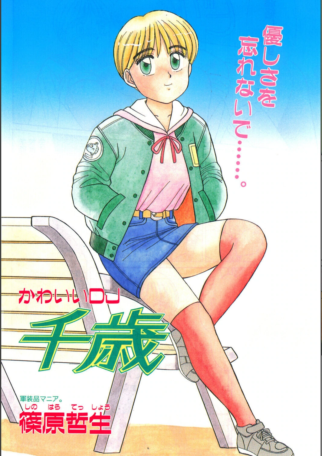 試し読み 6枚目