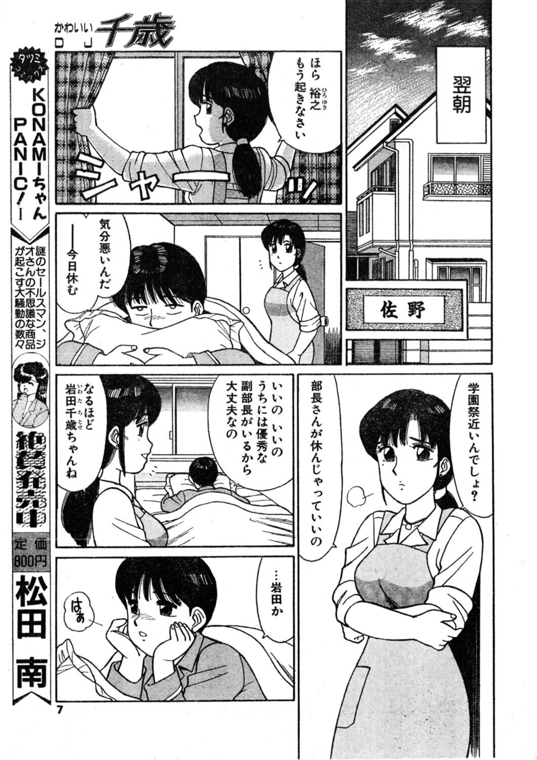 試し読み 7枚目