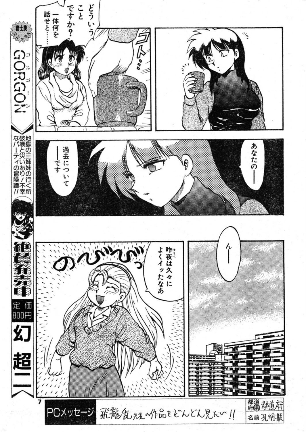 試し読み 7枚目