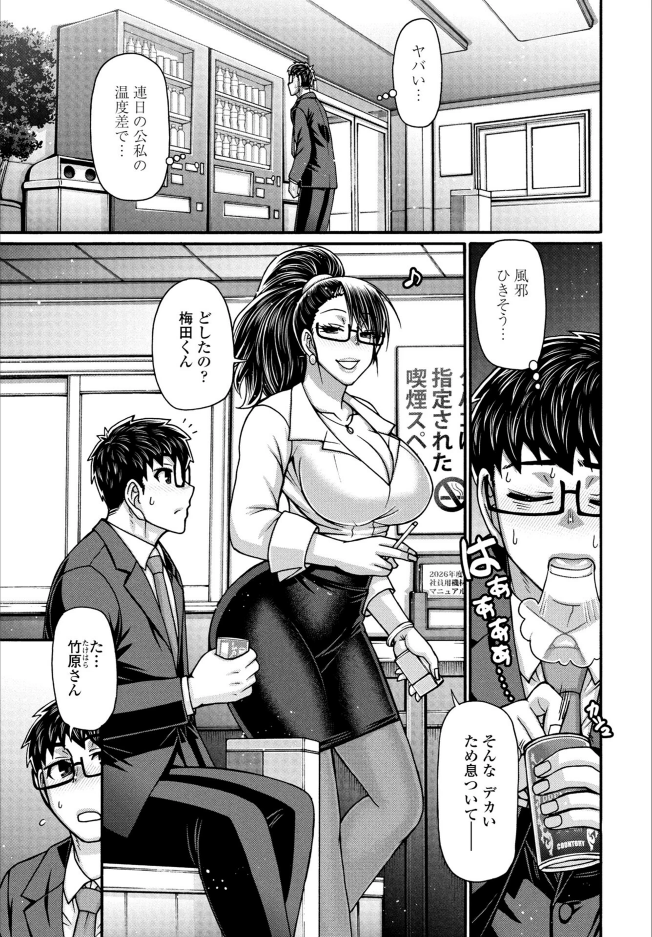 試し読み 3枚目
