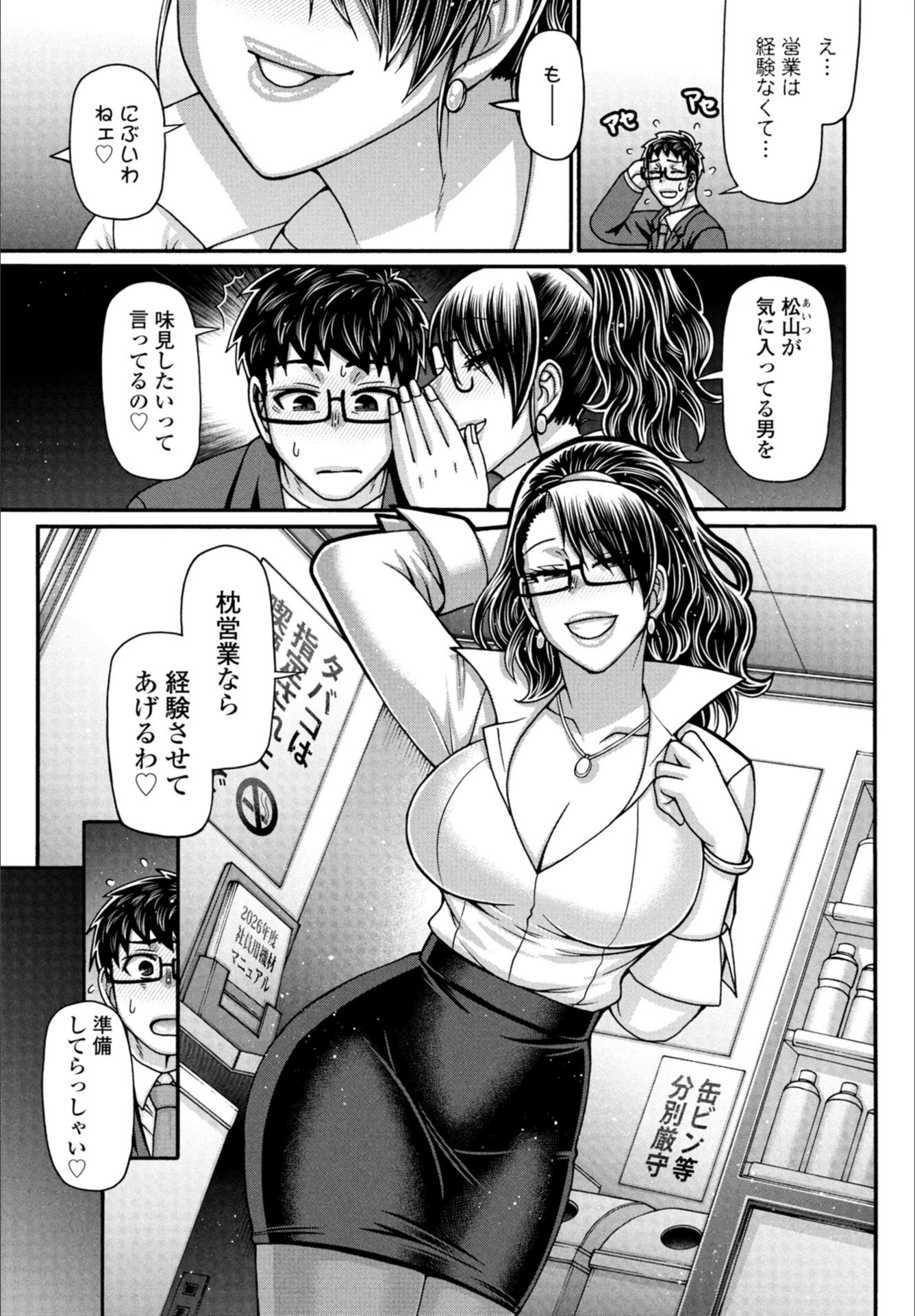 試し読み 5枚目