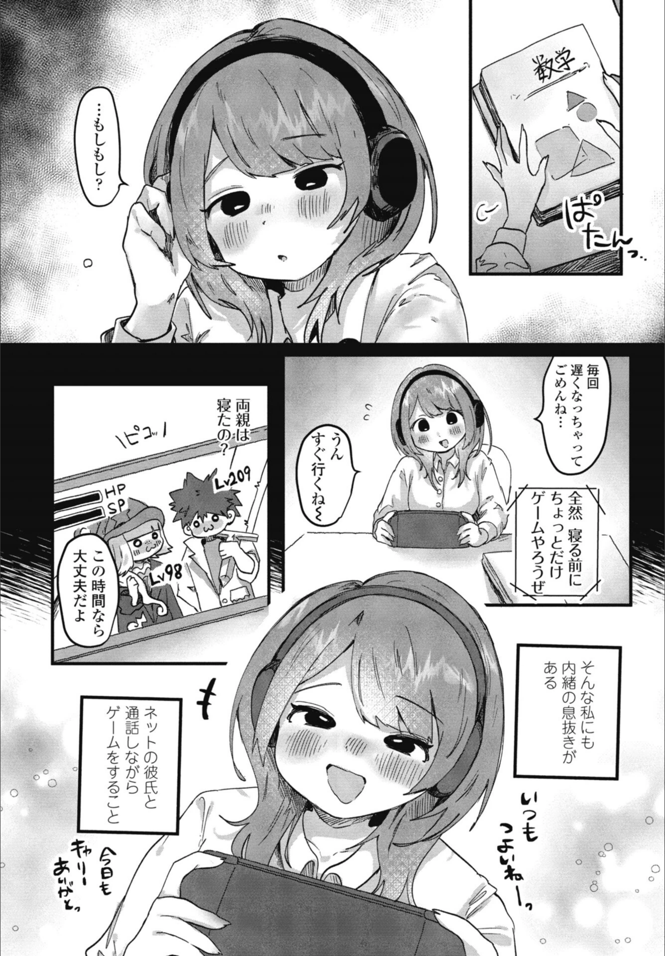 試し読み 4枚目