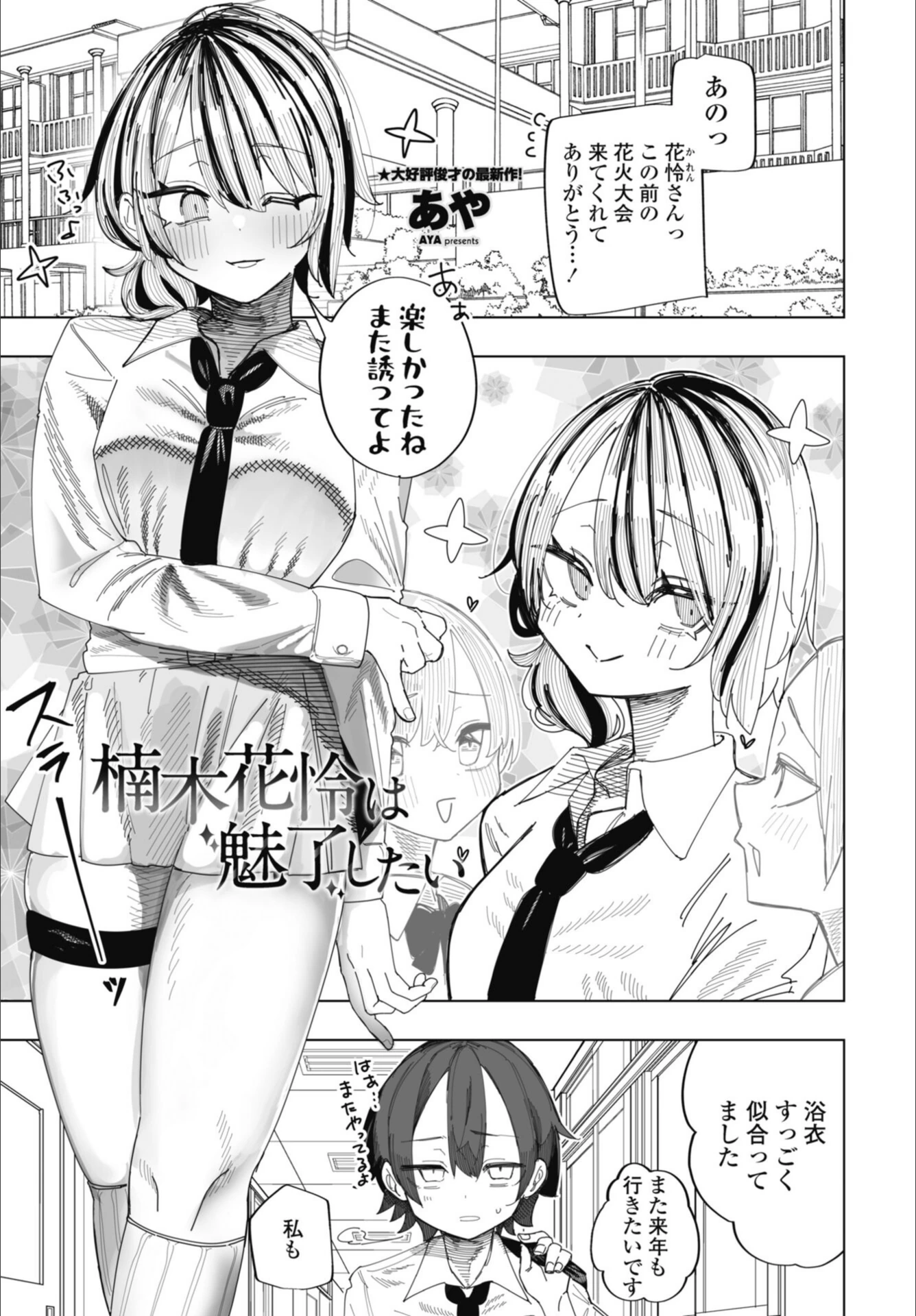 試し読み 1枚目